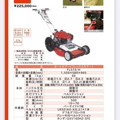 オーレック　フレックスモアー　FI510 オートモアー　ロータリーモアー　スパイダーモア　自走式モア デフロック　刈幅約500mm 草刈機 モア 藁 草刈り　休耕田　果樹園　宮崎　農機具の画像