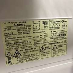SHARP製　冷凍冷蔵庫2017年製の画像