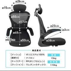 【ほぼ新品の椅子】の画像