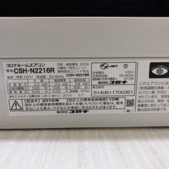 エアコン　CORONAの画像