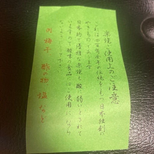 茶道具