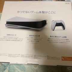 プレイステーション5 　の画像