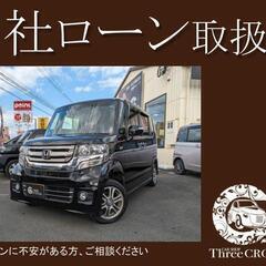 ホンダ　N-BOXカスタムSSパッケージ　H27年式　自社ローン...
