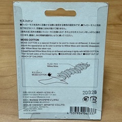 水槽レイアウト用品　ADAモスコットン・溶岩石の画像