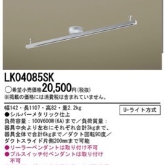 panasonic ライトレール