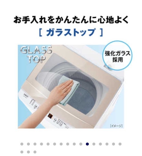 【お取引決定】アクア2023年式 全自動洗濯機 5年保証(残り3年半弱)付き  7キロ