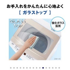 【お取引決定】アクア2023年式 全自動洗濯機 5年保証(残り3年半弱)付き  7キロの画像