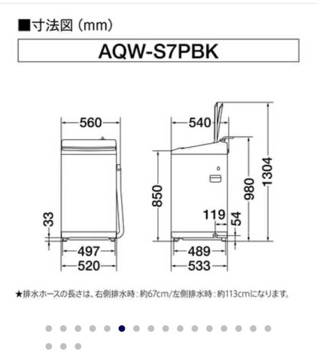 【お取引決定】アクア2023年式 全自動洗濯機 5年保証(残り3年半弱)付き  7キロ