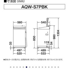 【お取引決定】アクア2023年式 全自動洗濯機 5年保証(残り3年半弱)付き  7キロの画像
