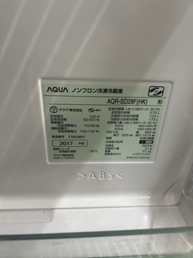 ご来店時、ガンお値引き‼️AQUA(アクア) 2017年製 275L 2ドア冷蔵庫?