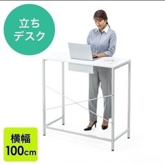 スタンディングデスク　家具 オフィス用家具 机の画像