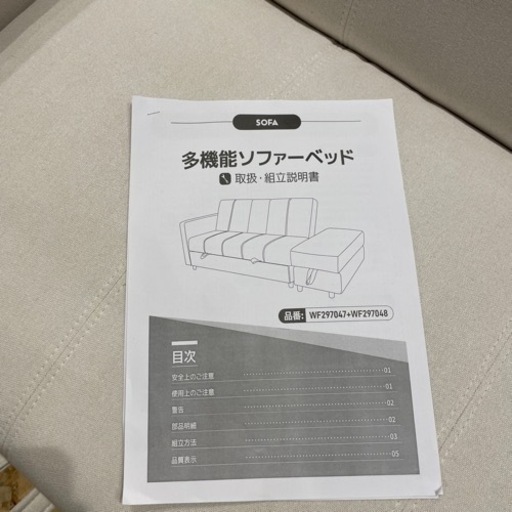多機能ソファ 2人掛け 収納付き ソファベッド　家具 ダイニングセット