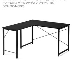 L字デスク