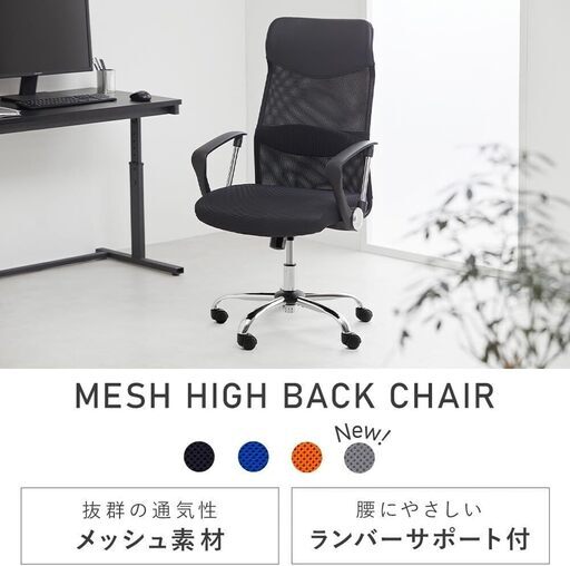 【美品】アイリスプラザ オフィスチェア ハイバック メッシュ 通気性 アームレスト 取り外し可能 美品
