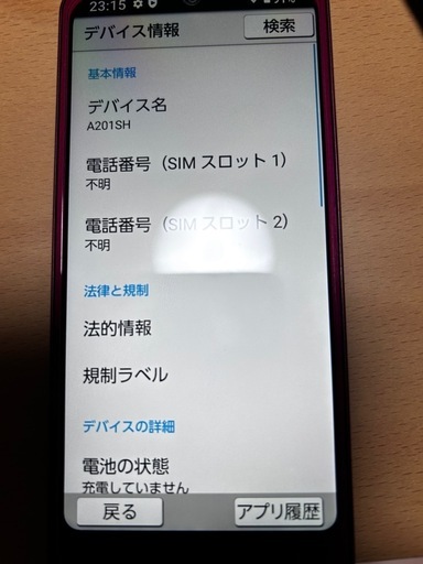 週末値下げ！シンプルスマホ6 早い者勝ち