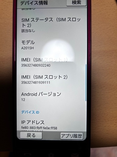 週末値下げ！シンプルスマホ6 早い者勝ち