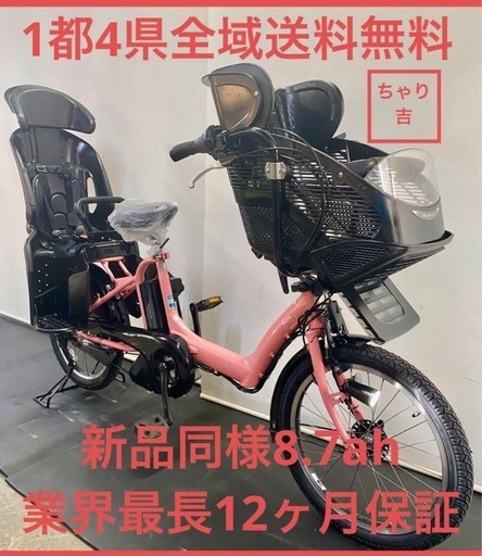 1都4県全域送料無料　業界最長12ヶ月保証　電動アシスト自転車　ヤマハ　パスキッス　20インチ 子供乗せ　パワフル　ピンク色　g831