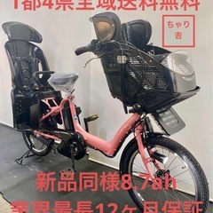 ピンク色 電動アシスト自転車(自転車)の中古が安い！激安で譲り