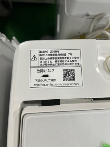 ご来店時、ガン×2お値引き‼️AQUA(アクア) 2019年製 8.0kg 洗濯機?