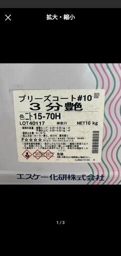 水性塗料