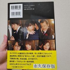 おっさんずラブ 公式ブックの画像