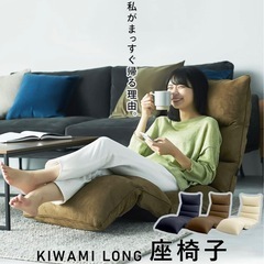 極座椅子　YCK-001 アイリスプラザの画像