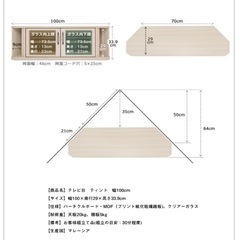 テレビ台　0円！の画像