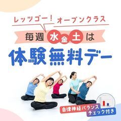 【9月開催！】腸と脳のヨガ ～無料体験＋自律神経バランスチェック～