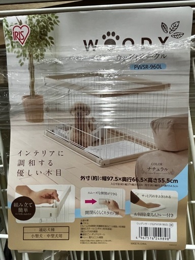 10/5迄❗️新品✨未使用IRIS♡ウッディ~サークル❣️