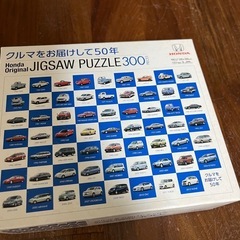 ホンダ　非売品　パズル　300ピース　の画像