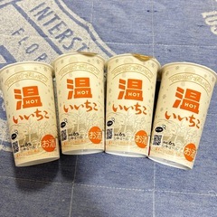 お酒　温いいちこ　200ml 4本まとめて
