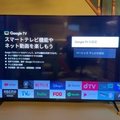 SONY KJ-75X85J 2021年製 75V型4K液晶テレビ