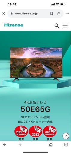 スマートテレビ