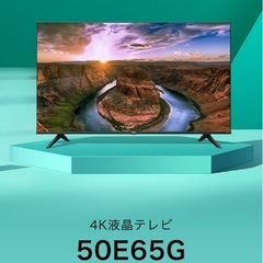 テレビ ハイセンス その他の中古が安い!激安で譲ります・無料で テレビ ハイセンス その他の中古が安い!激安で譲ります・無料で