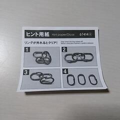知恵の輪の画像