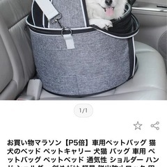 福岡市)半額以下ペット用バッグ♡ほぼ新品♪の画像