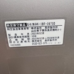 CHOFU石油給湯器IBF-3970Dの画像