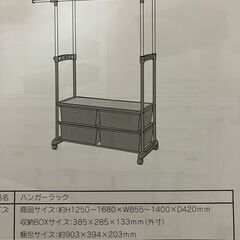 パイプハンガー差し上げます。の画像