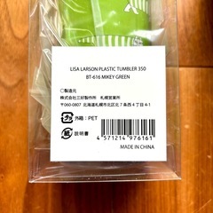 新品　リサラーソン  プラスチック タンブラー 350ml 二重構造の画像