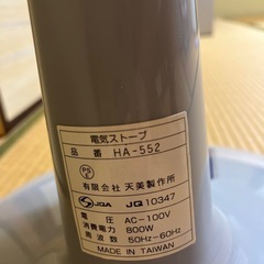 ヒーターの画像