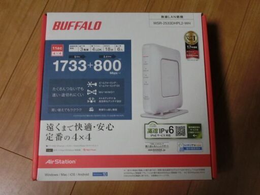 【商談成立】☆ Wi-Fi ルータ　BUFFALO  WSR-2533DHPL2-WH(白) ☆