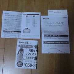 【商談成立】☆ Wi-Fi ルータ　BUFFALO  WSR-2533DHPL2-WH(白) ☆の画像