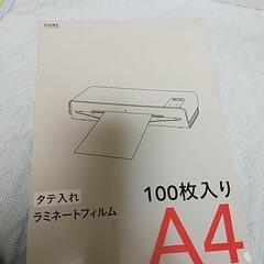 ラミネーター本体、フィルムの画像