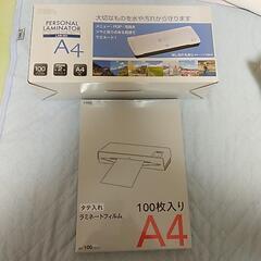 ラミネーター本体、フィルムの画像