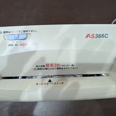 シュレッダー