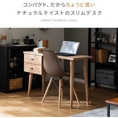 【9/13まで受付】デスク 木製 在宅 奥行き40cm 木製スリ...