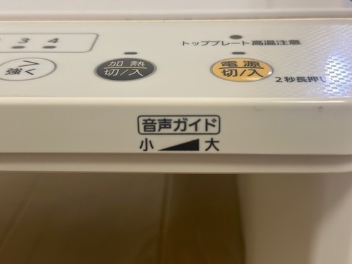 IHコンロ