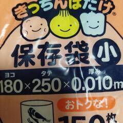 ビニール袋小の画像