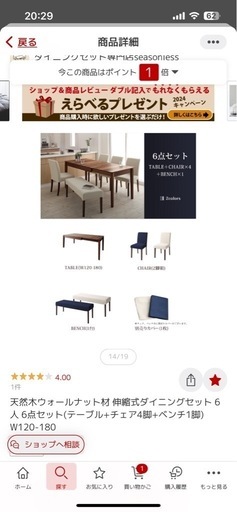 【大幅値下げ】値段交渉します！テーブルセット