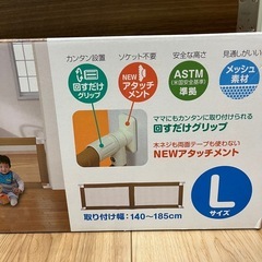【美品】 とおせんぼ  日本育児  ベビーゲートの画像